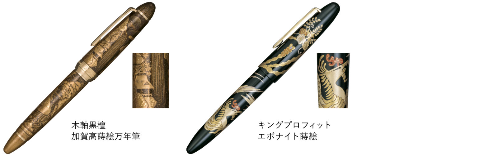 Classic Ko蒔絵文房シリーズ』由緒ある蒔絵工房から生まれたジュエリー