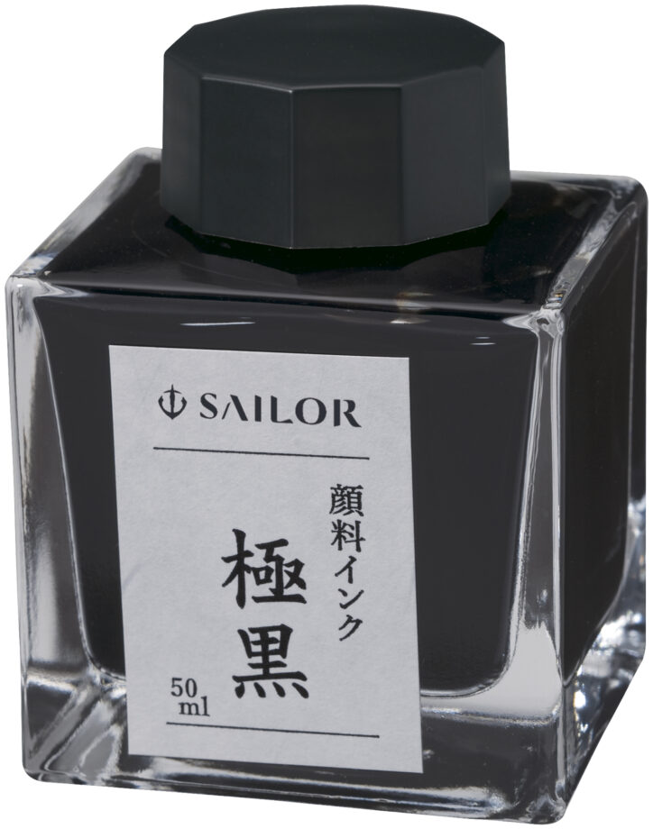 万年筆用ボトルインク 極黒（きわぐろ） | セーラー万年筆