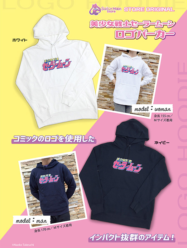 ストアオリジナル 美少女戦士セーラームーン ロゴパーカー ホワイト M