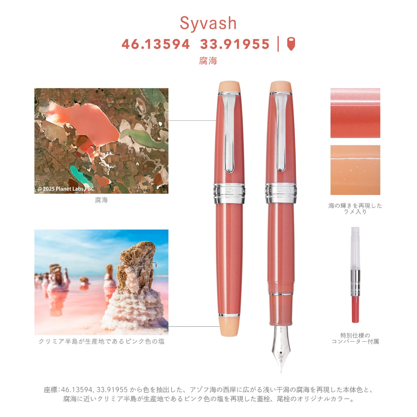 海の万年筆 KOP 万年筆 – セーラーショップ