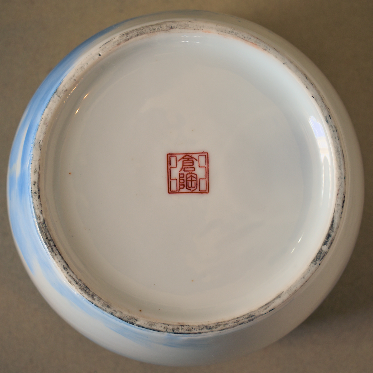 489『黒織部 富士山 小鉢』 /骨董品 古美術 古道具 アンティーク 489