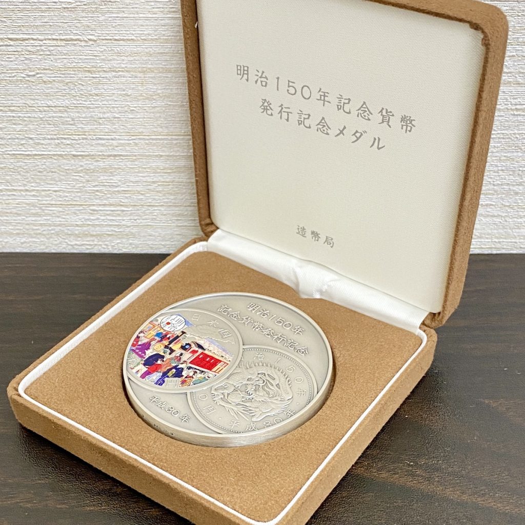 明治150年 記念貨幣発行記念メダル 明治150年 記念貨幣発行記念メダル