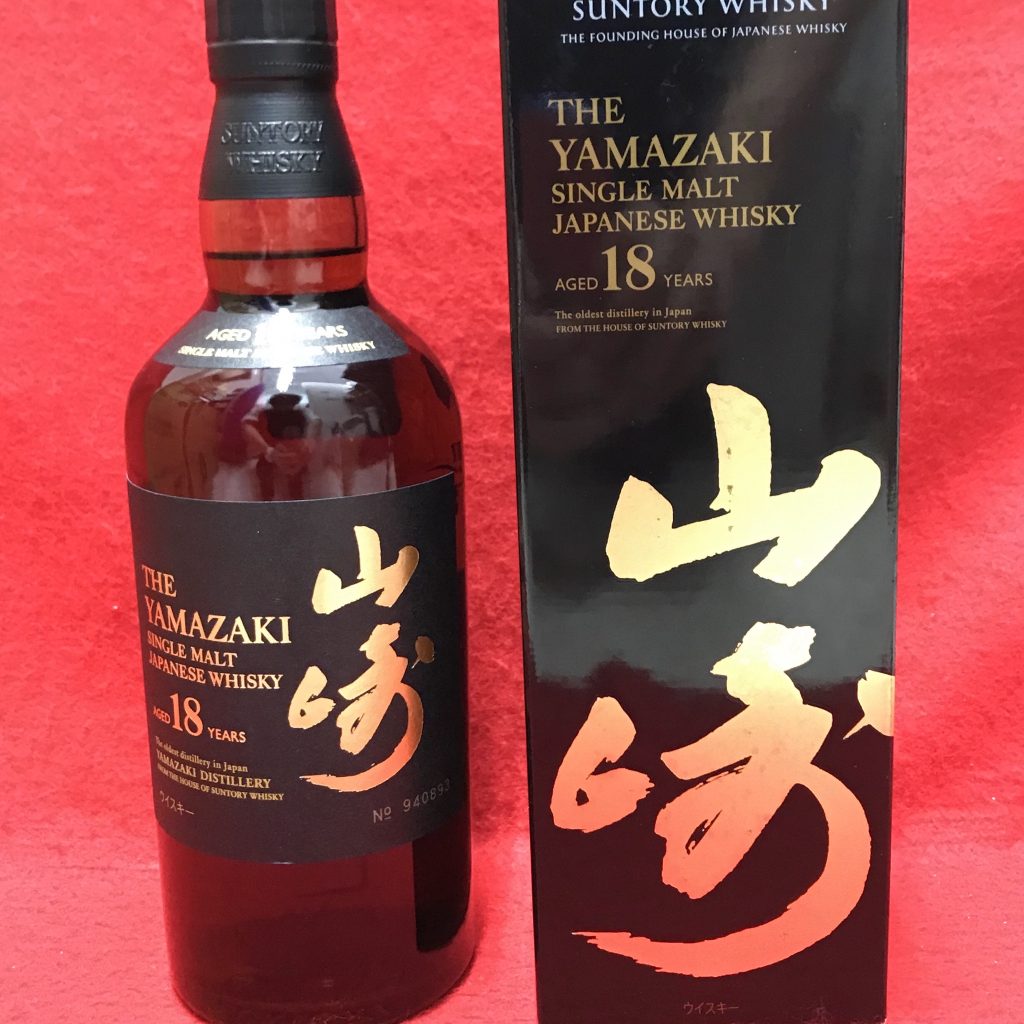 山崎 18年 旧ボトル