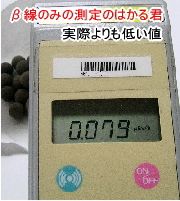 放射線モニタ PA-1000 Radi(HORIBA堀場製作所) | 放射線測定器ガイガー