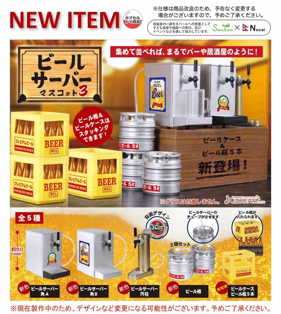 kiiro ❤︎ビールサーバーマスコット ミニチュア 2つセット ビール