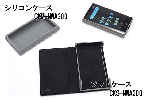 nw a306 純正ケース付き Amazon.co.jp: 【NW-A306 ブラック と ソニー
