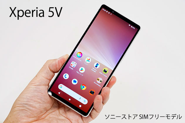 SONY Xperia 5 V docomo 128GB simフリー Xperia 5 V｜価格比較・SIM