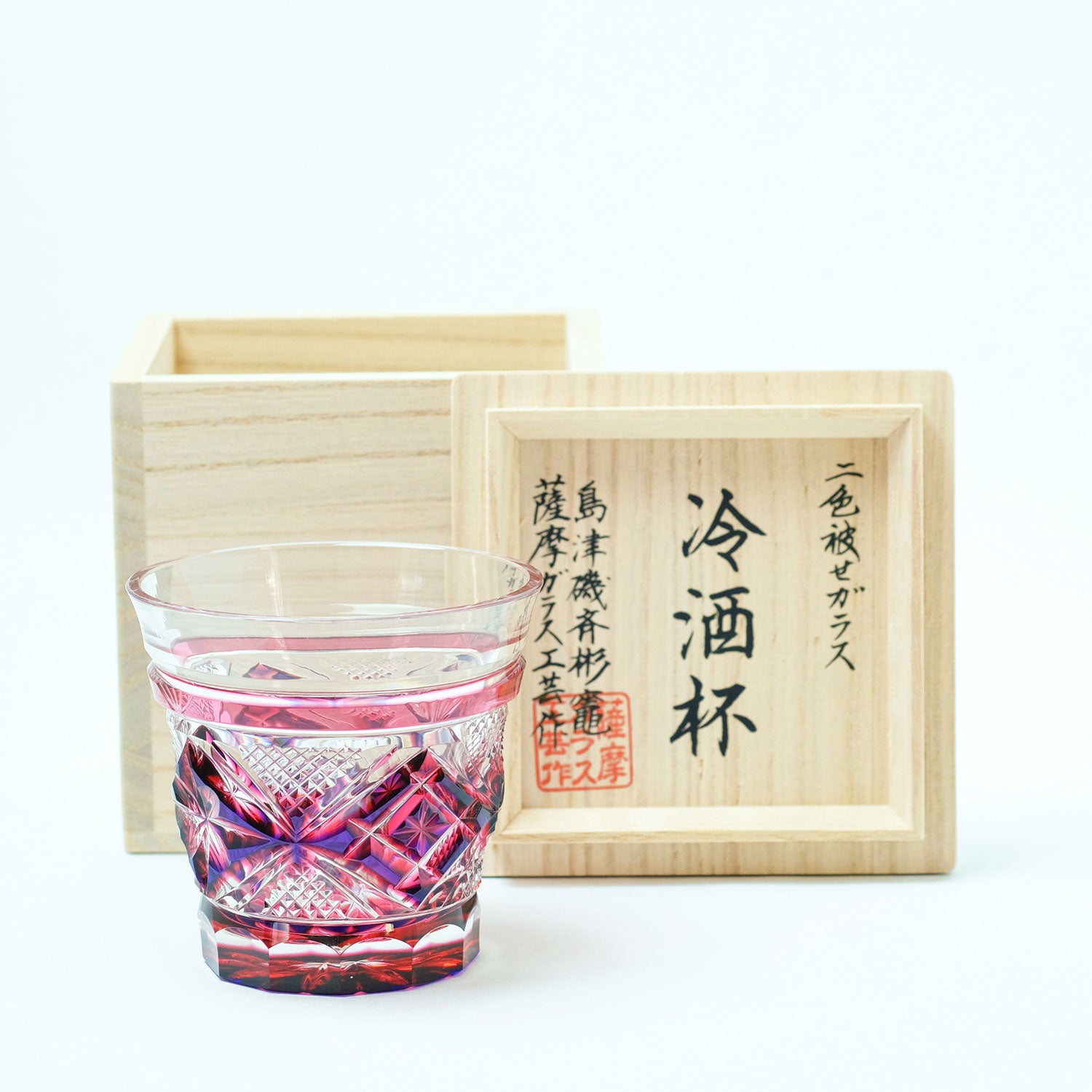 島津薩摩切子】 二色衣 二色冷酒杯 cut253 – ㈱島津興業 島津薩摩切子