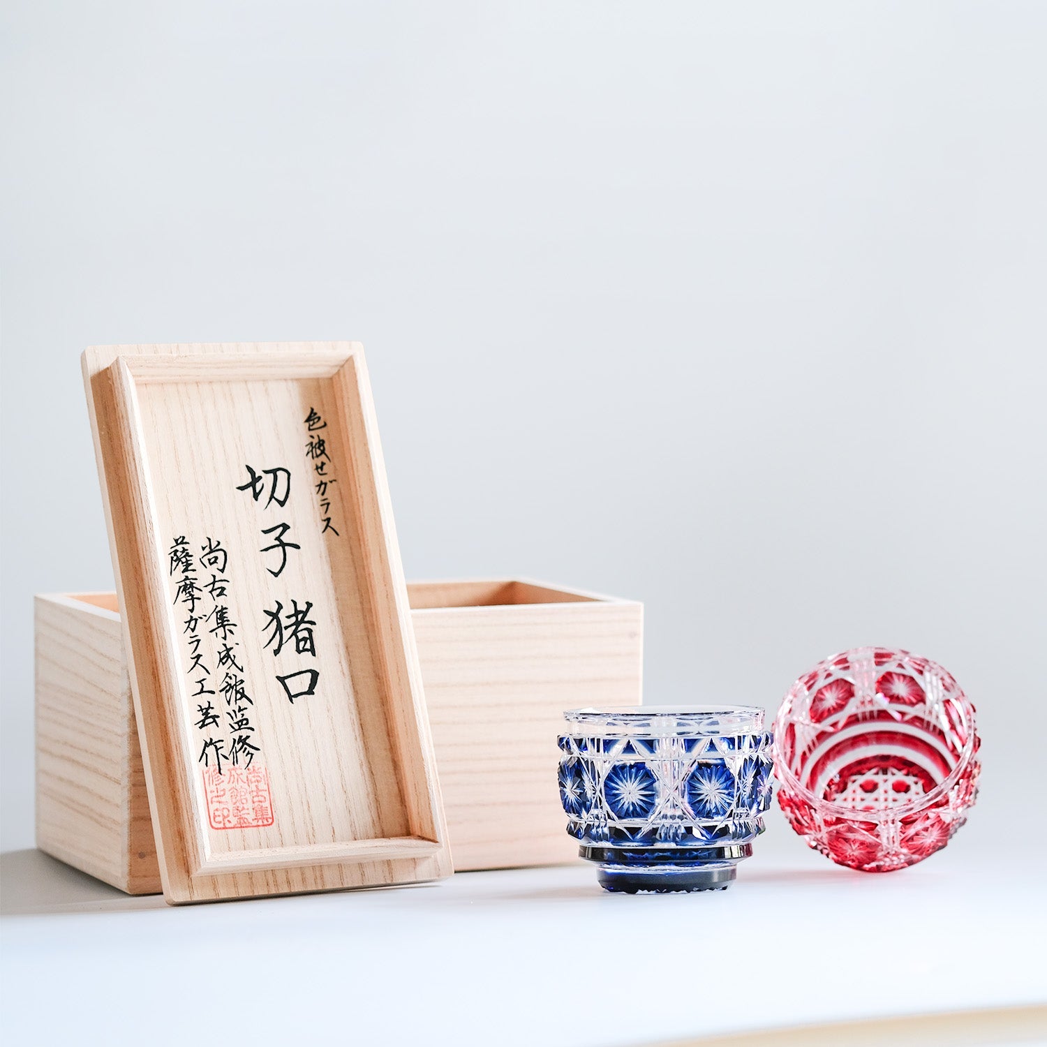 島津薩摩切子】復元 猪口(大) cut18金赤×藍セット – ㈱島津興業 島津