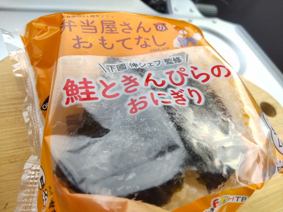 鬼斬り！最新コンビニおにぎり色々食べてみた ｜ 札幌市民がやってみた