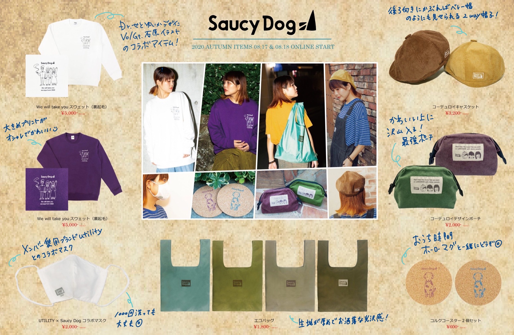 即日発送可能】 Saucy Dog サウシー グッズ 11点セット NEW GOODSが
