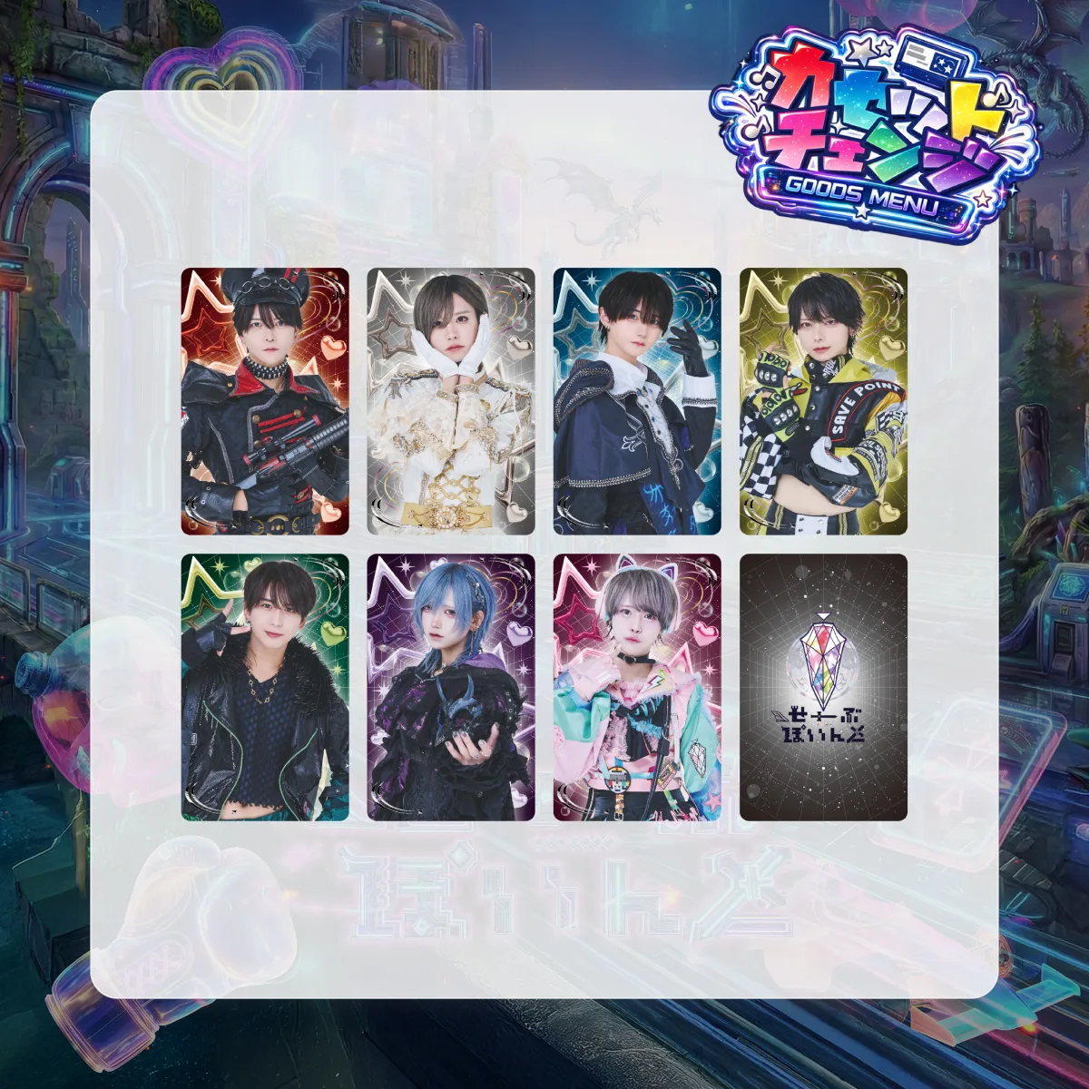 ▷ せーぶぽいんと – Official Home Page