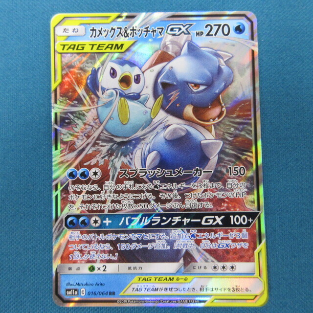PSA10】 カメックス＆ポッチャマgx sa sr sar PSA10 カメックス