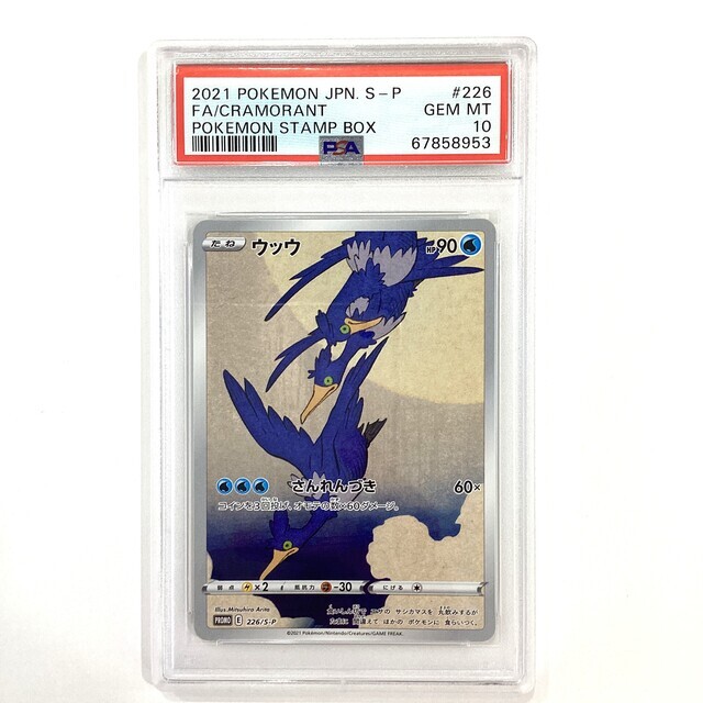 PSA10】ウッウ 226/S-P ポケモンカード Pokemom ウッウ PSA10 PSA10