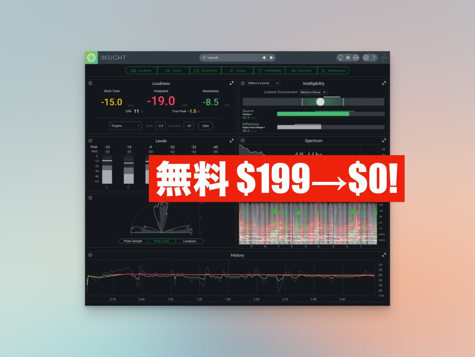 iZotope『Insight 2』最新メーター＆アナライザー（最適なミキシングの