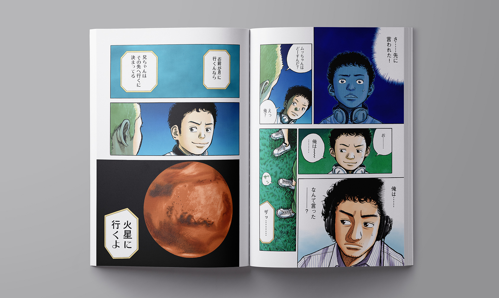 宇宙兄弟 全37巻セット 宇宙兄弟 最新刊37巻 特設サイト｜小山