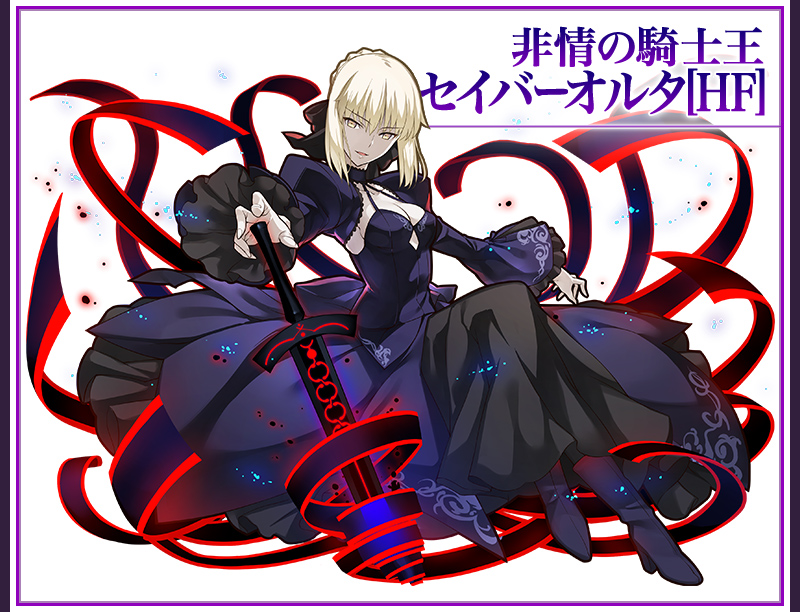 コラボガチャ｜「Fate/stay night [Heaven's Feel]」コラボ｜サモンズ