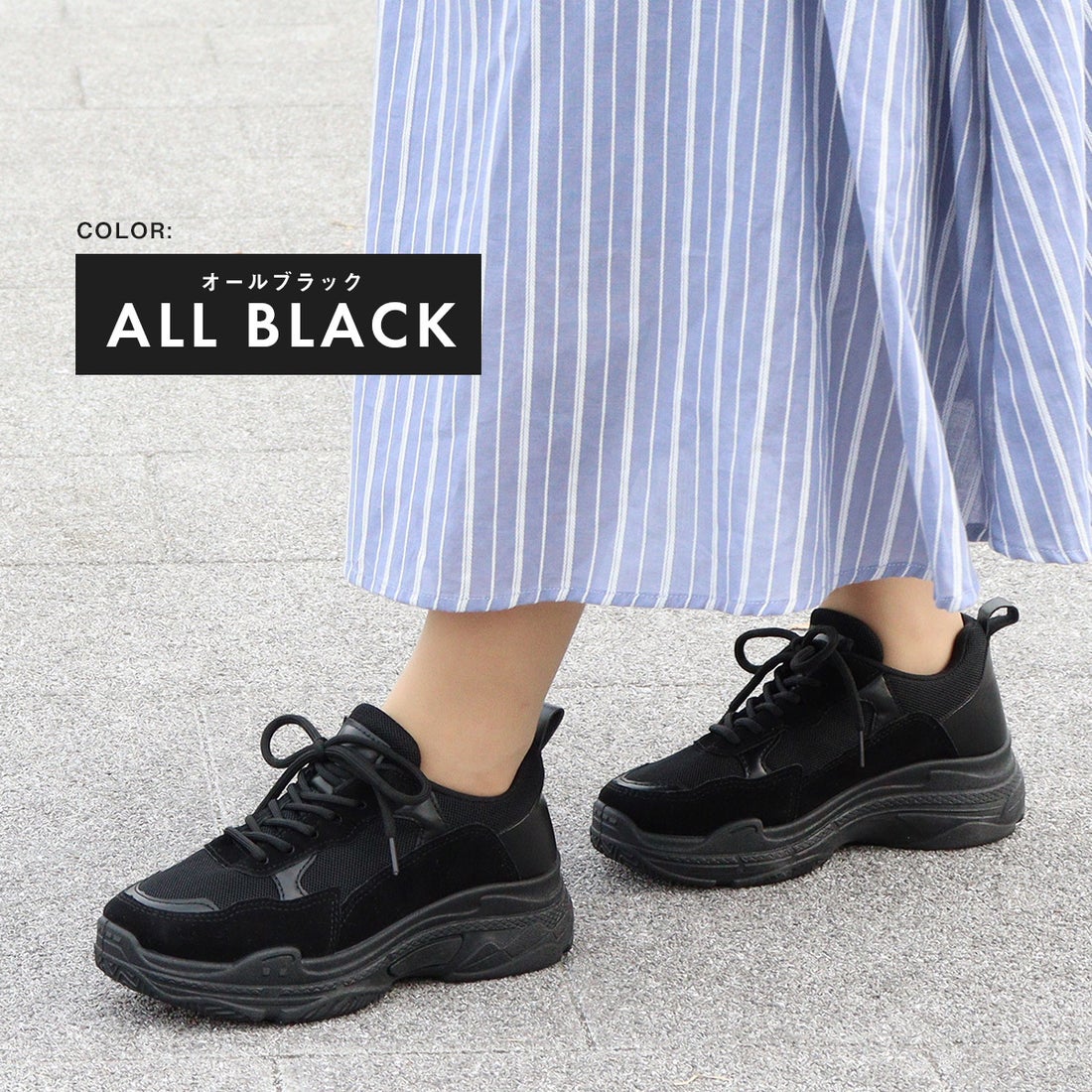 AAA+ サンエープラス AAA【レディース、メンズ対応】ボリュームソール