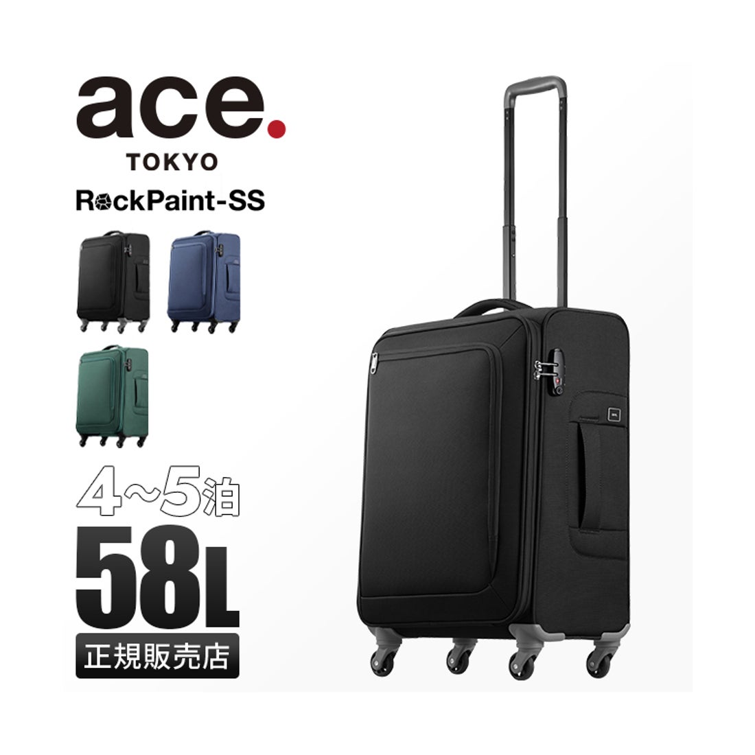エーストーキョー ace.TOKYO エース ソフトキャリー スーツケース M