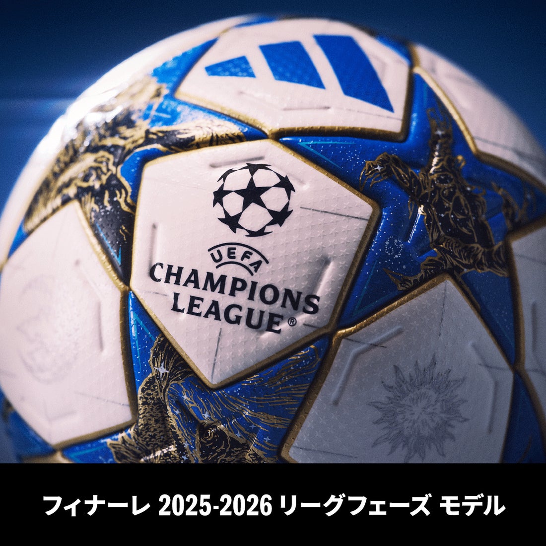 adidas アディダス フィナーレ 25-26 プロ 5号球(ホワイト×ブルー