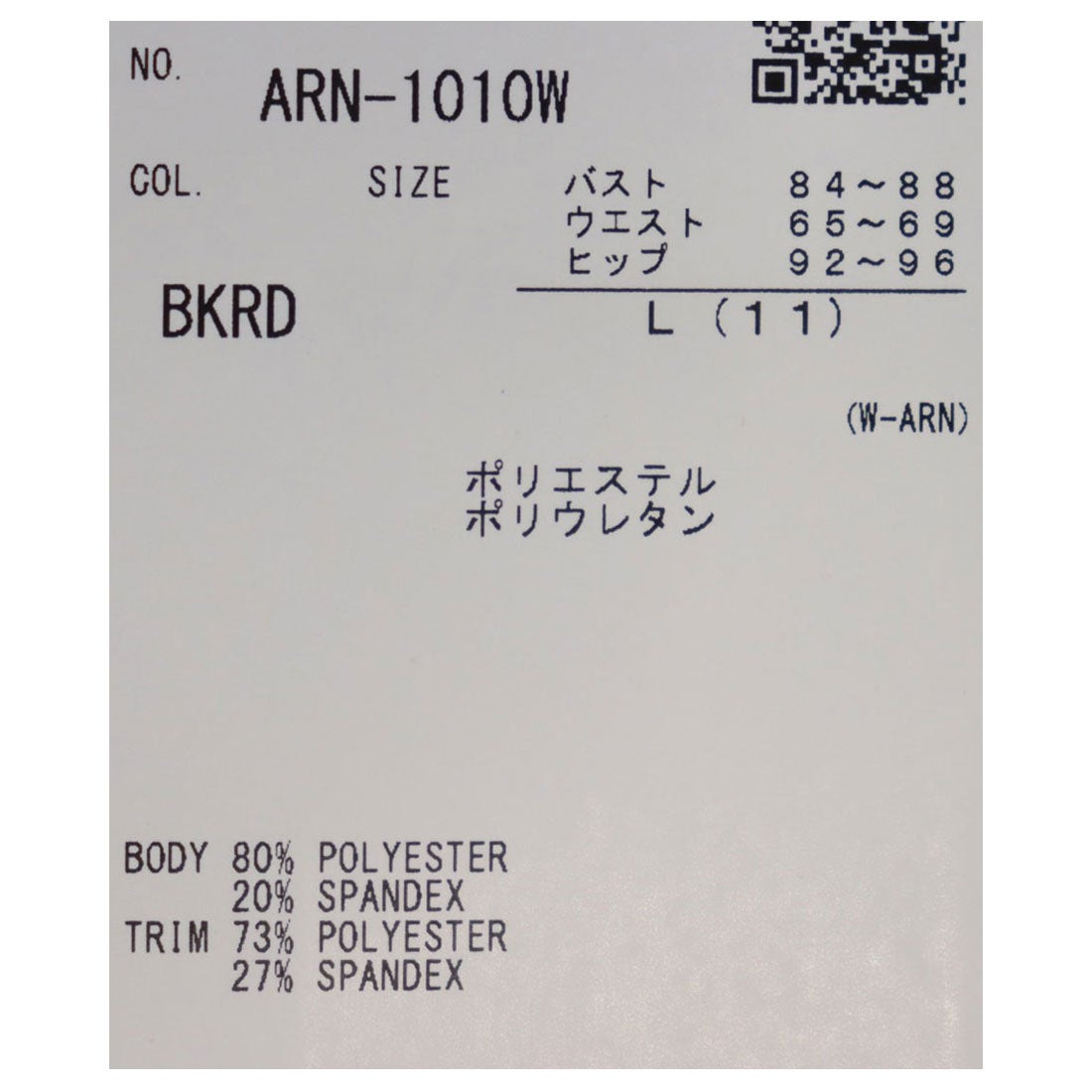 arena 【競泳水着】アクアフォースフュージョントライオープンバック