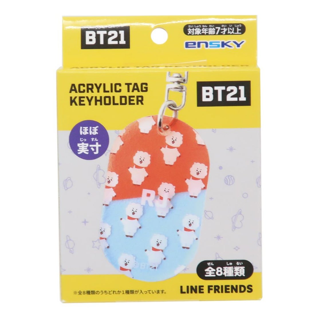 BT21 フィギュア 8体セット 楽天市場】bt21 フィギュアの通販