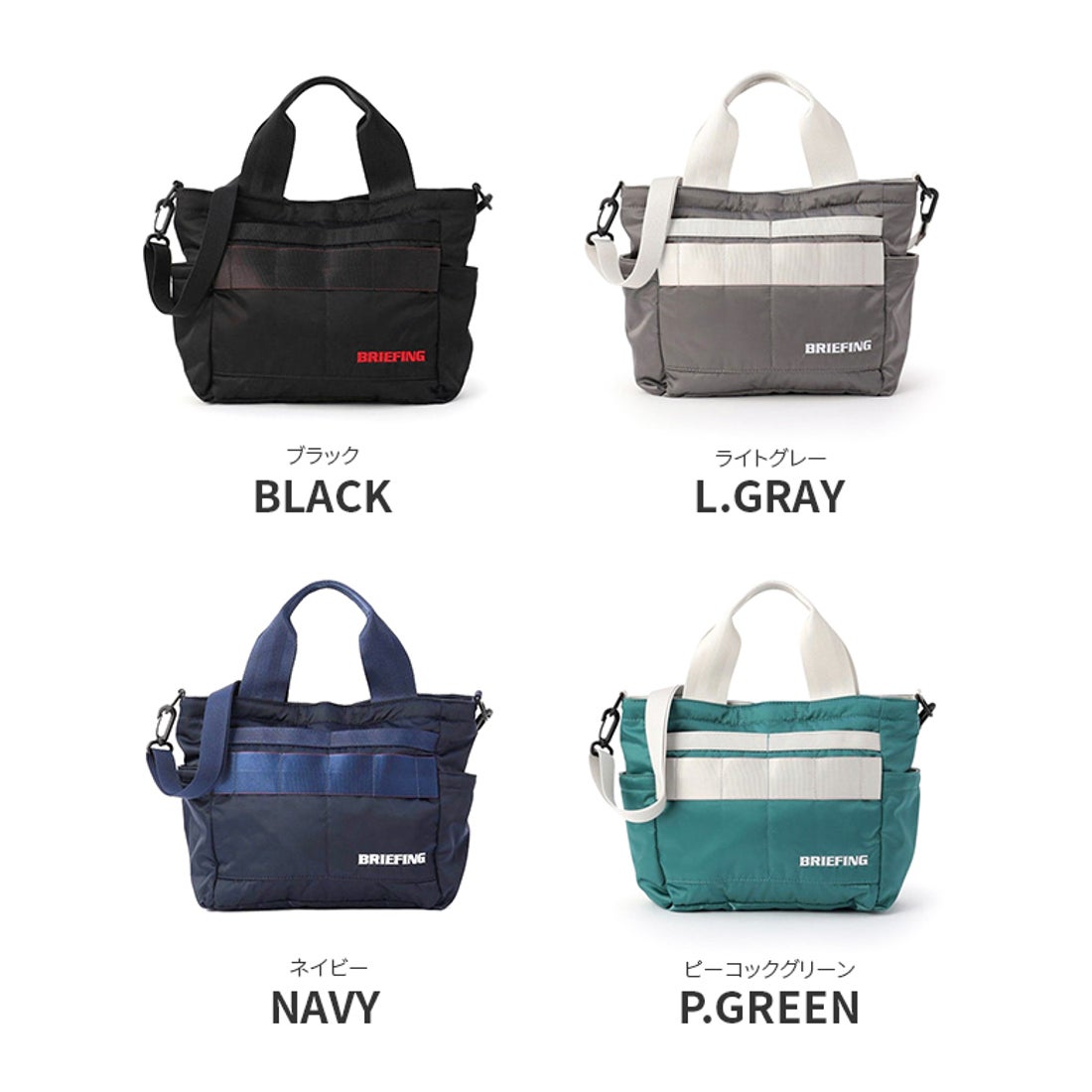 ブリーフィング BRIEFING ブリーフィング ゴルフ トートバッグ カート