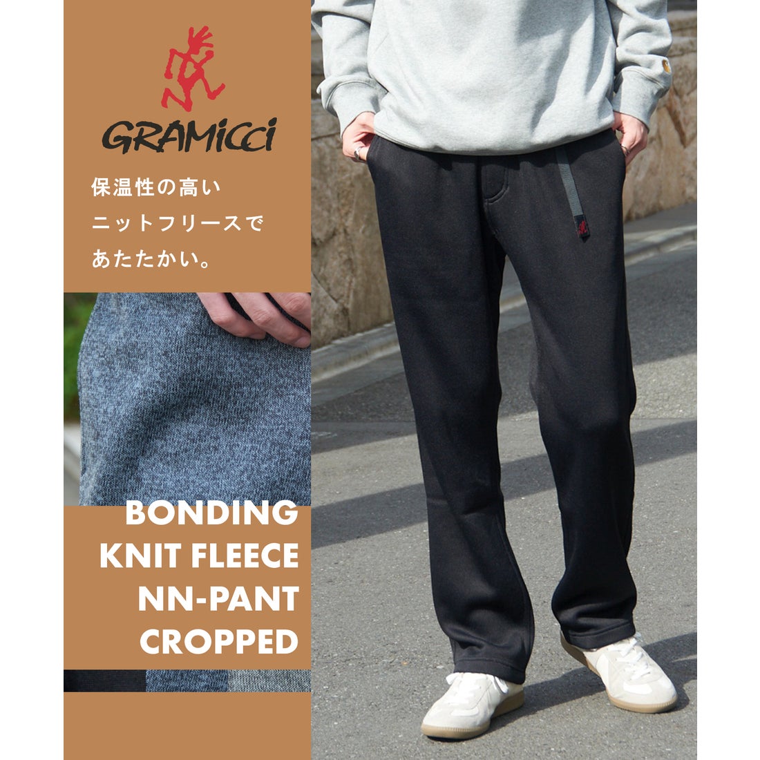 グラミチ GRAMICCI BONDING KNIT FLEECE NNーPANT CROPPED G2FMーP017