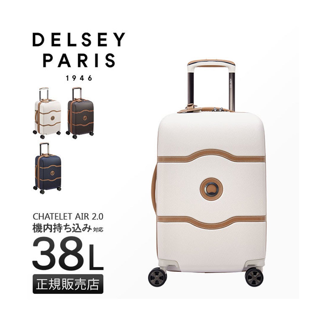 デルセー DELSEY PARIS デルセー スーツケース 機内持ち込み Sサイズ