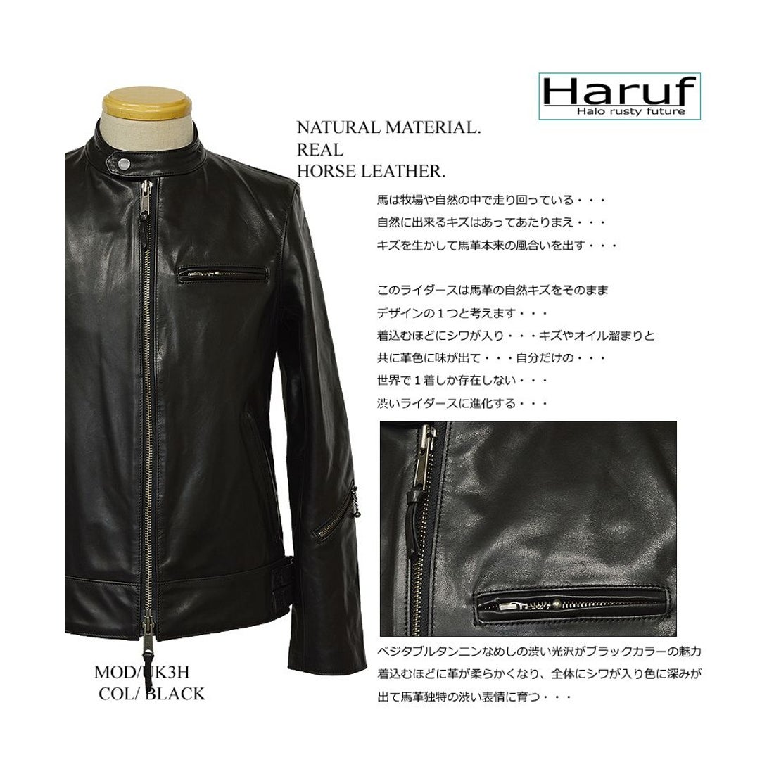 ハルフ Haruf 馬革 レザージャケット ライダースジャケット 革ジャン