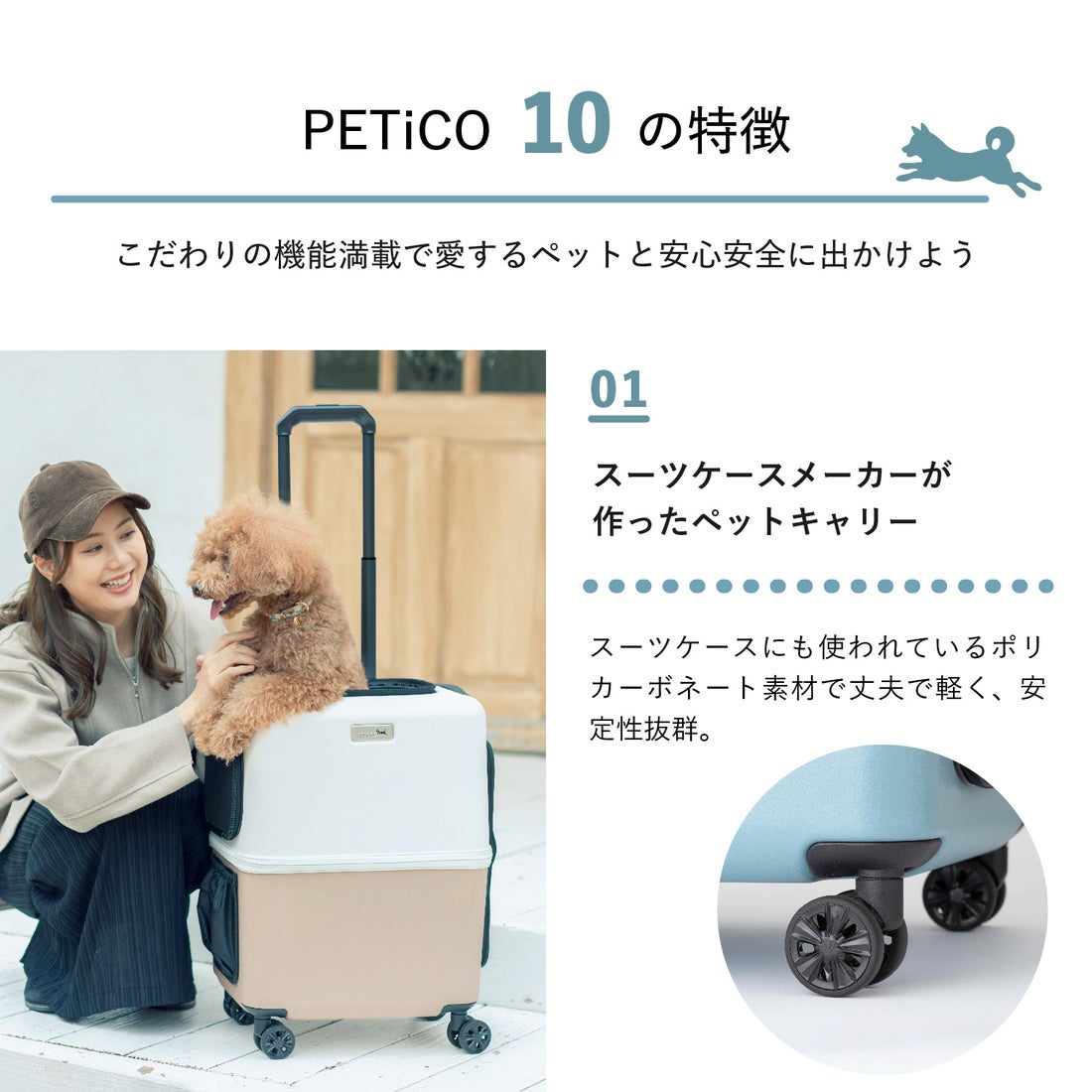 ペチコ PETiCO ペットキャリーカート ペットカート キャリーバッグ