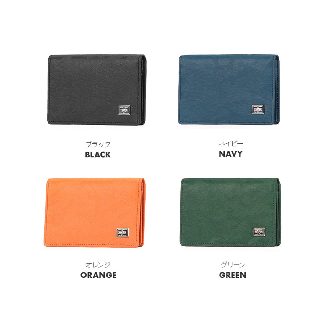 ポーター PORTER ポーター ワンダー カードケース 342ー03846 吉田