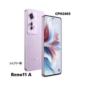 OPPO Reno13 A 新品¥30,600 中古¥31,800 | 新品・中古のネット最安値