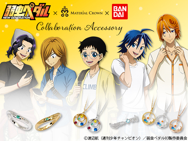バンダイ アパレルから、「弱虫ペダル NEW GENERATION」小野田坂道や真