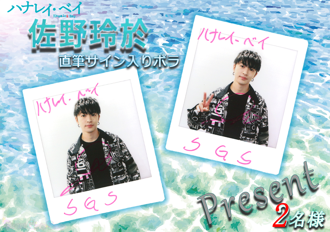 佐野玲於 直筆サイン入りチェキ - メルカリ 佐野玲於 直筆サイン入りチェキ