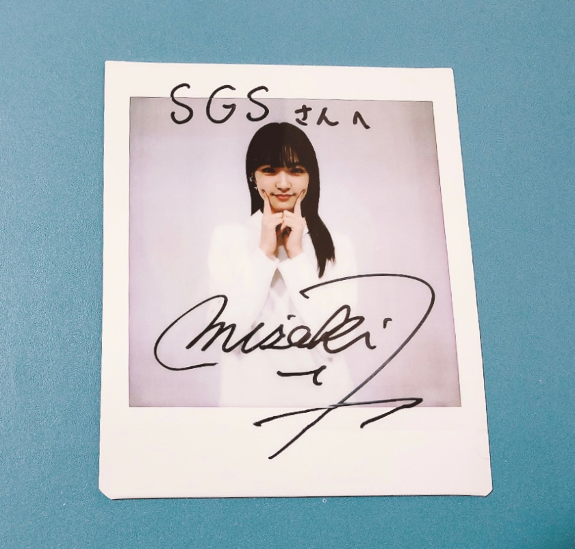 柏*美様 竹中雄大 直筆サイン入りライブパフォーマンス写真 A4サイズ