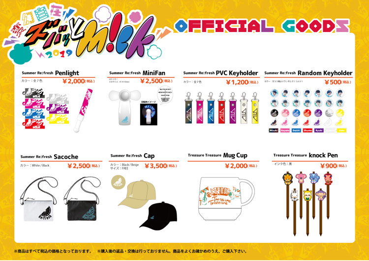 M!LK カラーチェンジ ペンライト