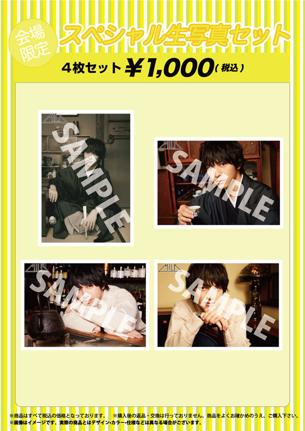 吉田仁人（M!LK）生誕祭『せいじんと』オフィシャルグッズ＆生写真セット
