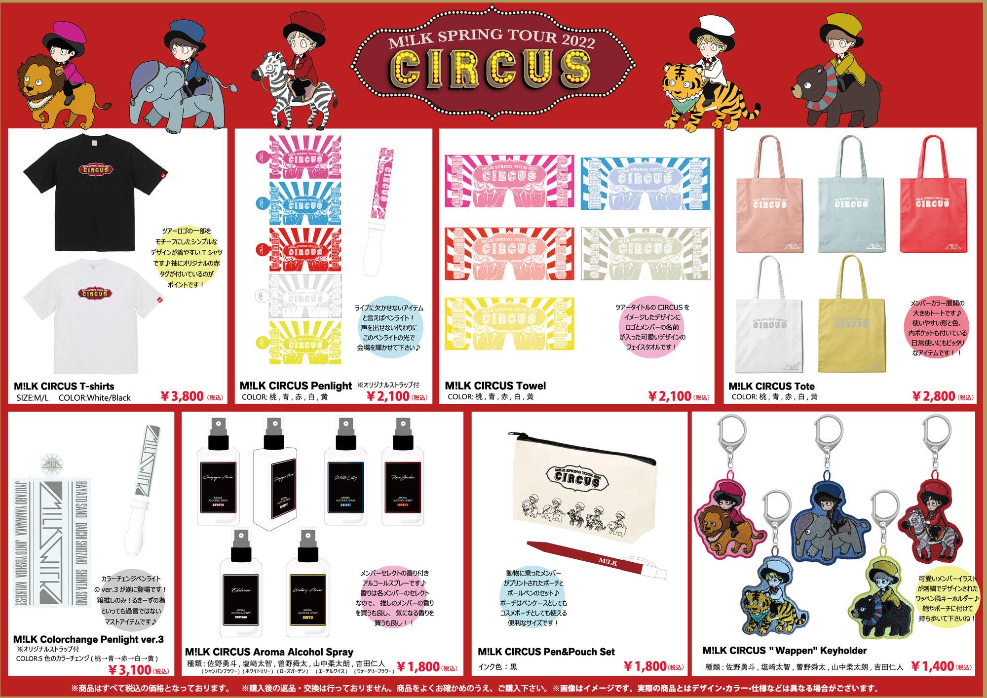 佐野勇斗 タオル ぬいぐるみ ペンライト ストラップ 生写真 アクスタ