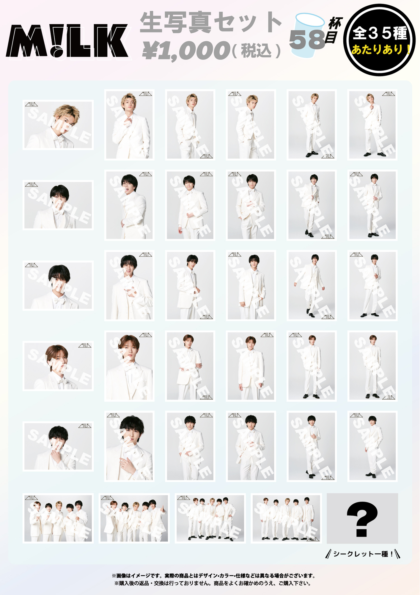 M!LK CONCERT TOUR 2025 