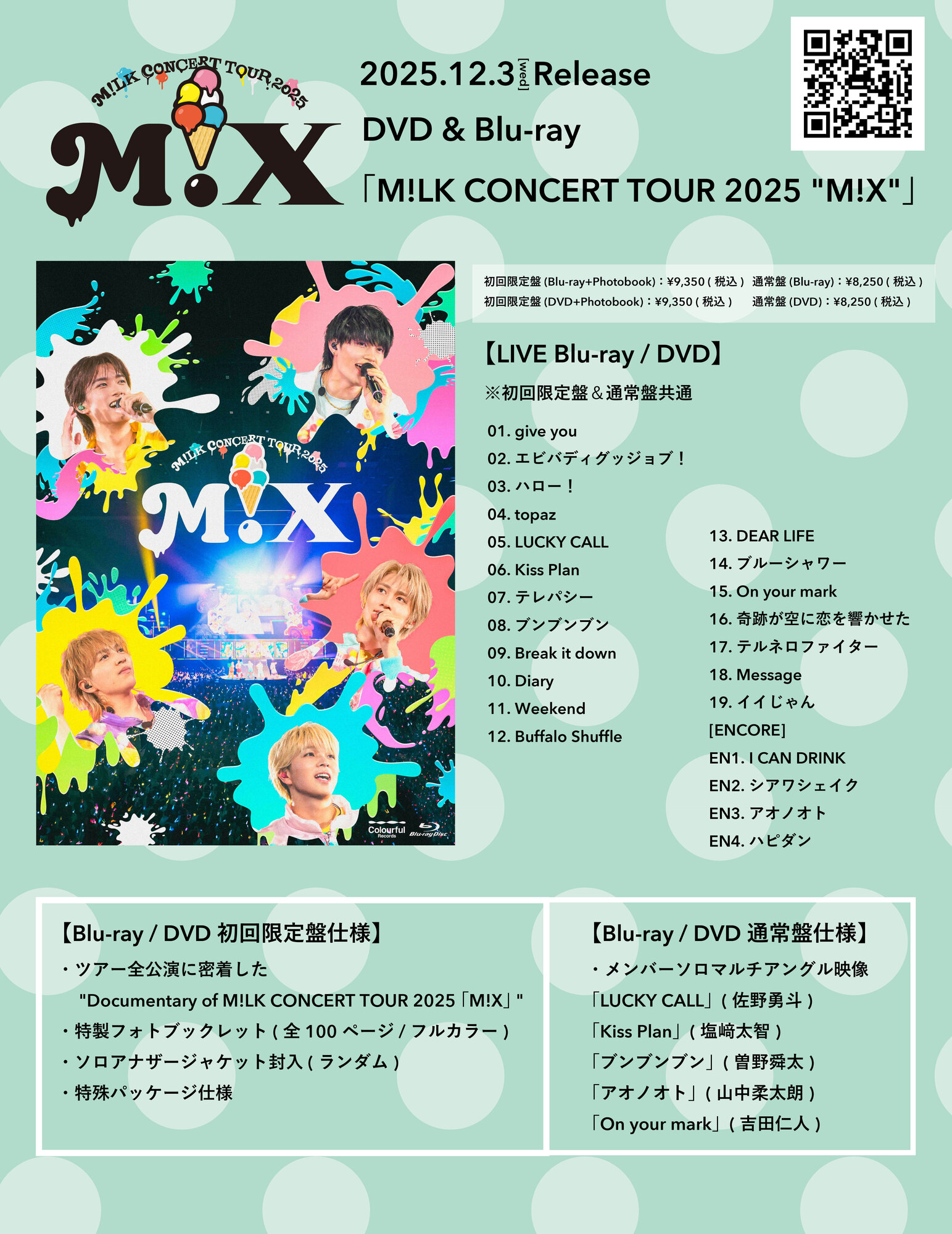DVD & Blu-ray「M!LK CONCERT TOUR 2025 
