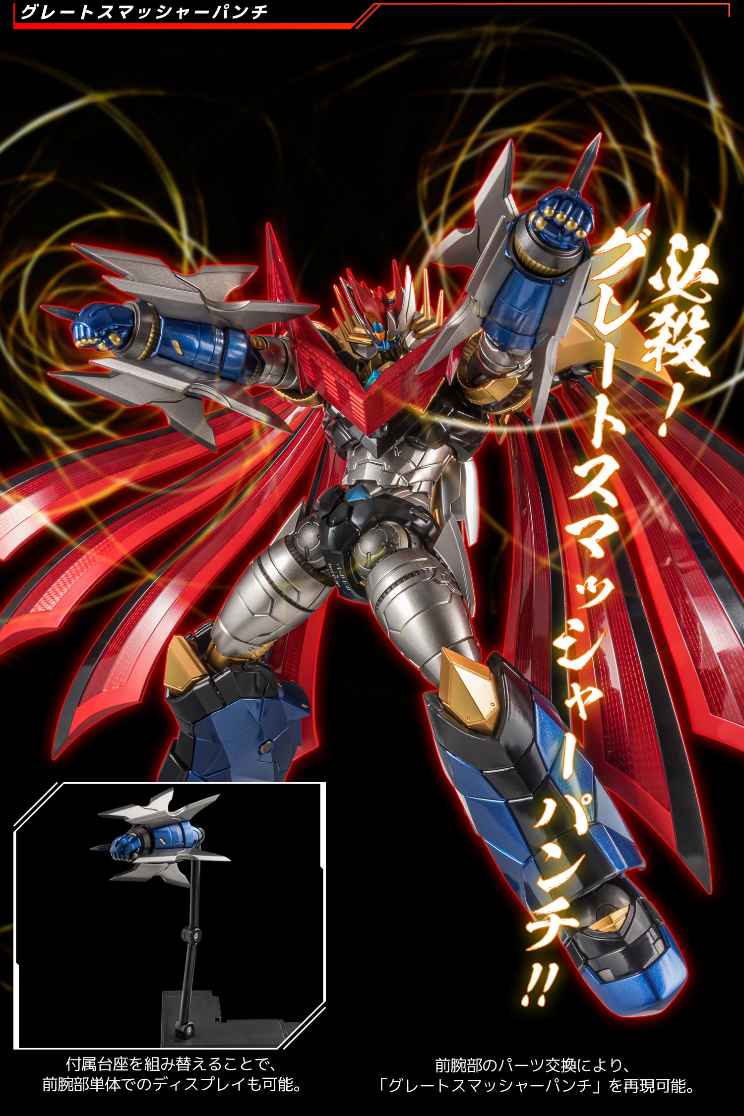 千値練 マジンエンペラーG riobot ストア限定特典付き RIOBOT マジン