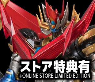 RIOBOT マジンエンペラーG （ストア限定特典付） – 株式会社千値練 ー