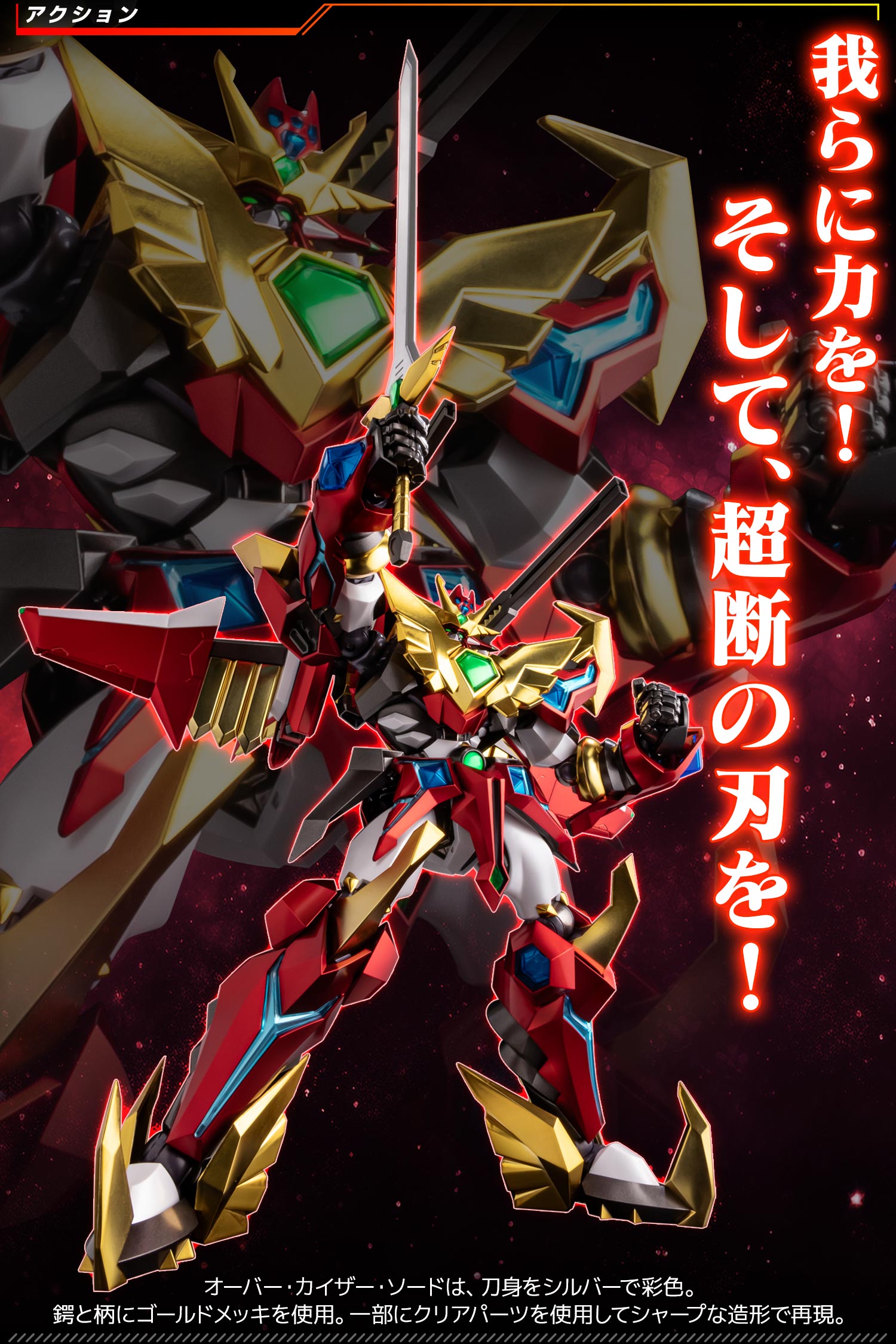 センチネルストア限定 RIOBOT Gコンパチブルカイザー & ファイター