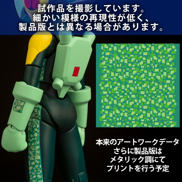 4インチネル ロックマンエグゼ サイトスタイル 限値練限定 フィギュア