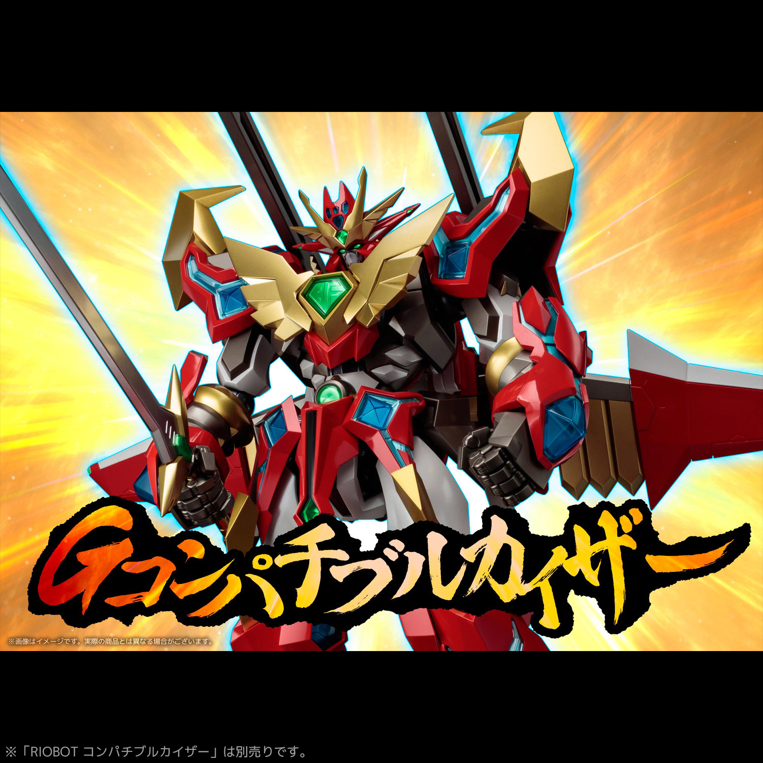 千値練 RIOBOT コンパチブルカイザー Gサンダーゲート 2体セット