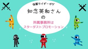 ガヴ】日野友輔はハイファイブ所属！高校時代には恋ステに出演 - 夏井