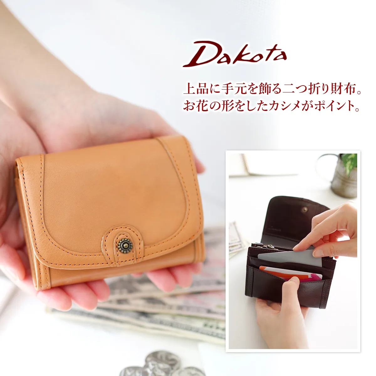 Dakota ダコタ リードクラシック2 L字ファスナー開閉式(L型) 小銭入れ
