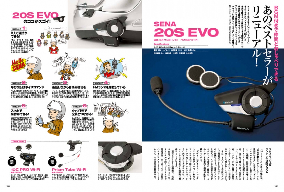 SENA EVO 〜 本体、箱、説明書あり SENA Bluetooth Japan公式サイト
