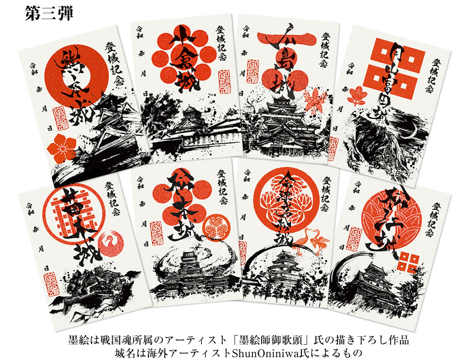 オシロボッツ 御城印帳 御城印 全22種類 44枚セット カード付き